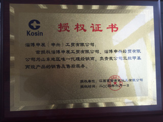 資質證書