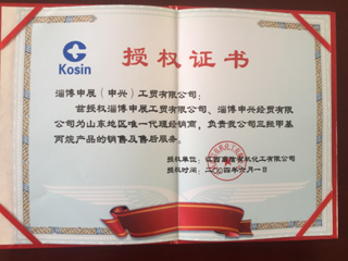 資質證書