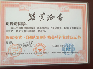 資質證書