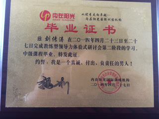 資質證書