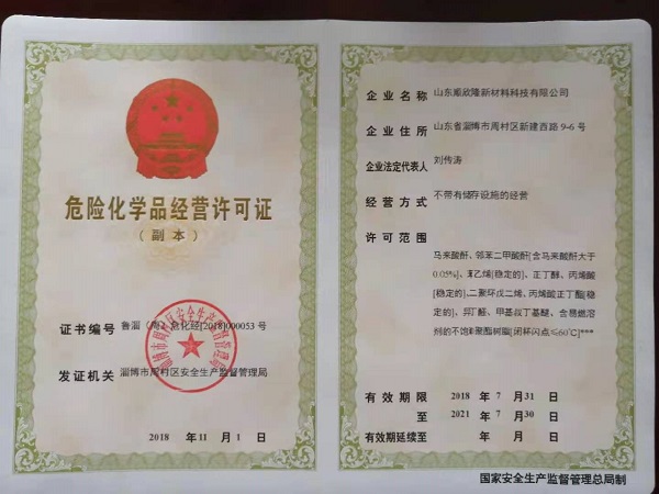 資質證書