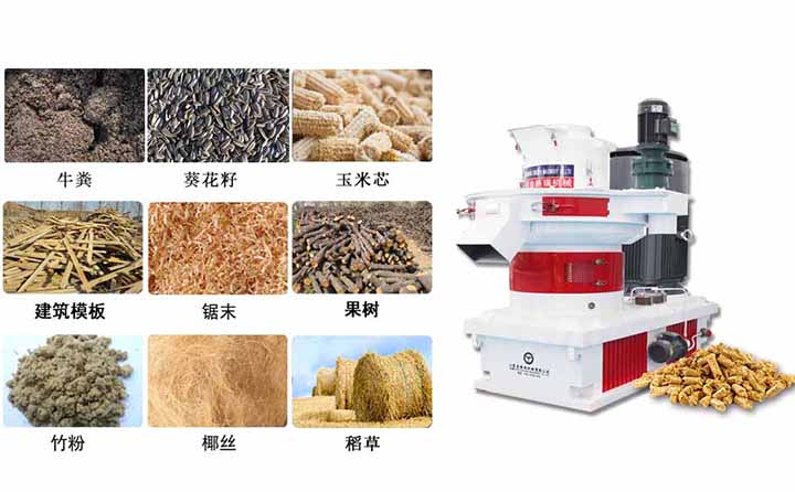 金格瑞秸稈顆粒機(jī) 金格瑞秸稈顆粒機(jī)