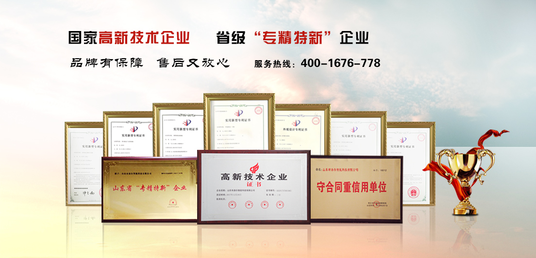 企業(yè)實力 企業(yè)實力