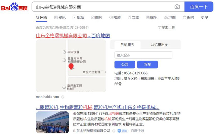 搜索“山東金格瑞”或者“山東金格瑞機(jī)械有限公司”，一看便知這個(gè)廠家的營(yíng)銷(xiāo)渠道.jpg