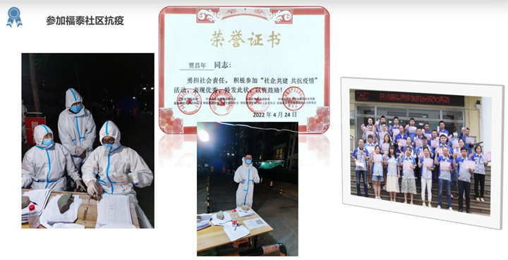 賈昌年參加抗疫活動.jpg 賈昌年參加抗疫活動.jpg