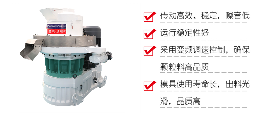 秸稈顆粒機(jī).png 秸稈顆粒機(jī).png