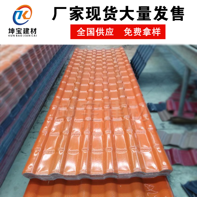 合成樹(shù)脂瓦廠家